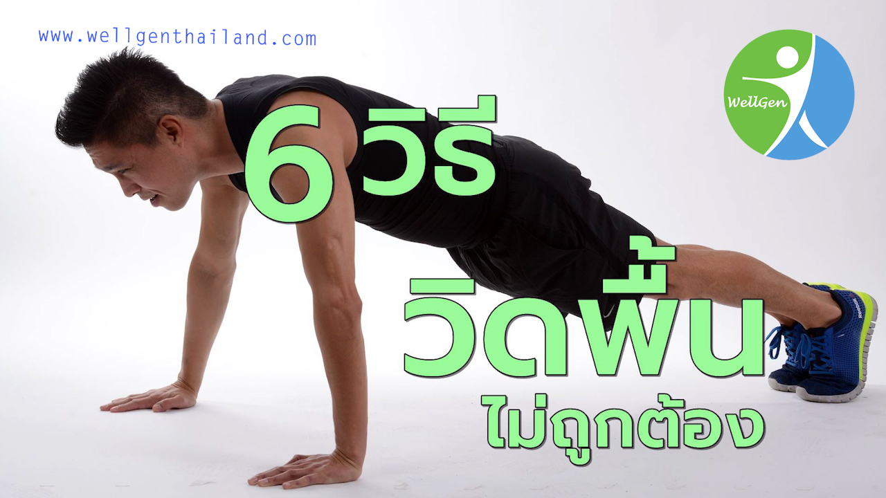 5วิธีวิดพื้นไม่ถูกต้องแล้ววิดพื้นอย่างไรให้ถูกวิธี